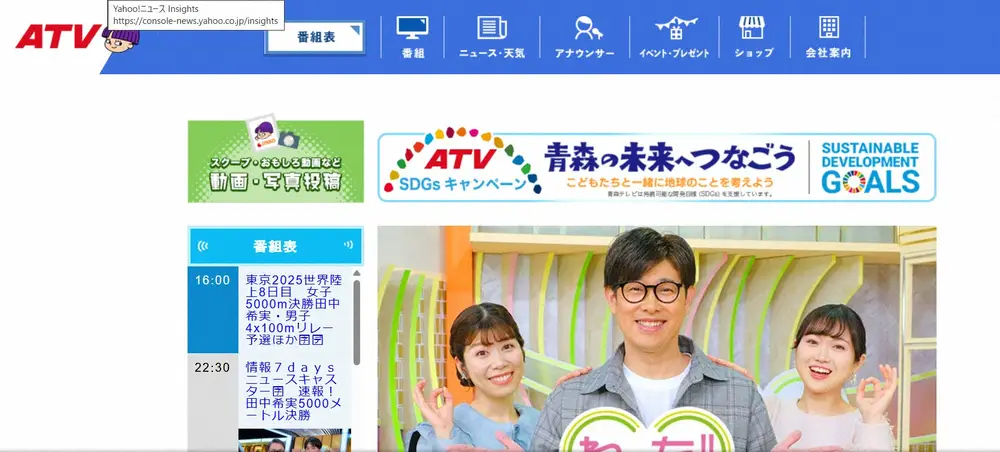 【画像・写真】青森テレビ　社長めぐる報道に声明「事実に基づかない又は誤解を与えかねない記載」　事実関係調査へ