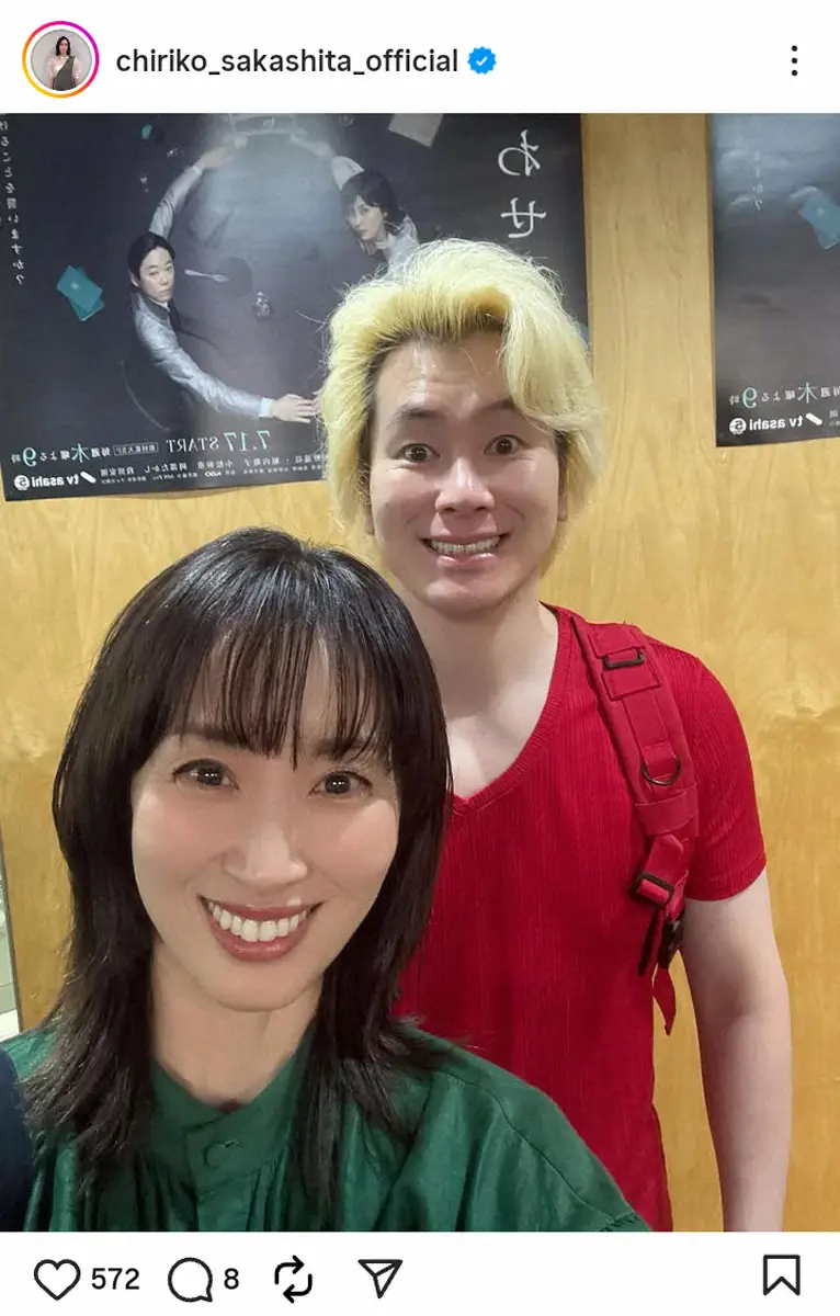 【画像・写真】坂下千里子　「新婚さん。幸せオーラダダ漏れ」女優と電撃結婚の人気芸人と仲良し2ショット披露