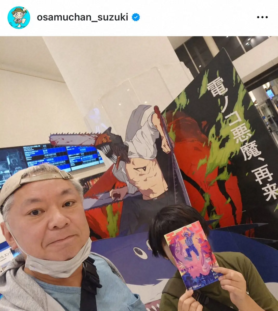 【画像・写真】鈴木おさむ氏　今月で20本目！息子との映画館鑑賞…ついに記録更新「うれしいばかり」歓喜の親子S公開