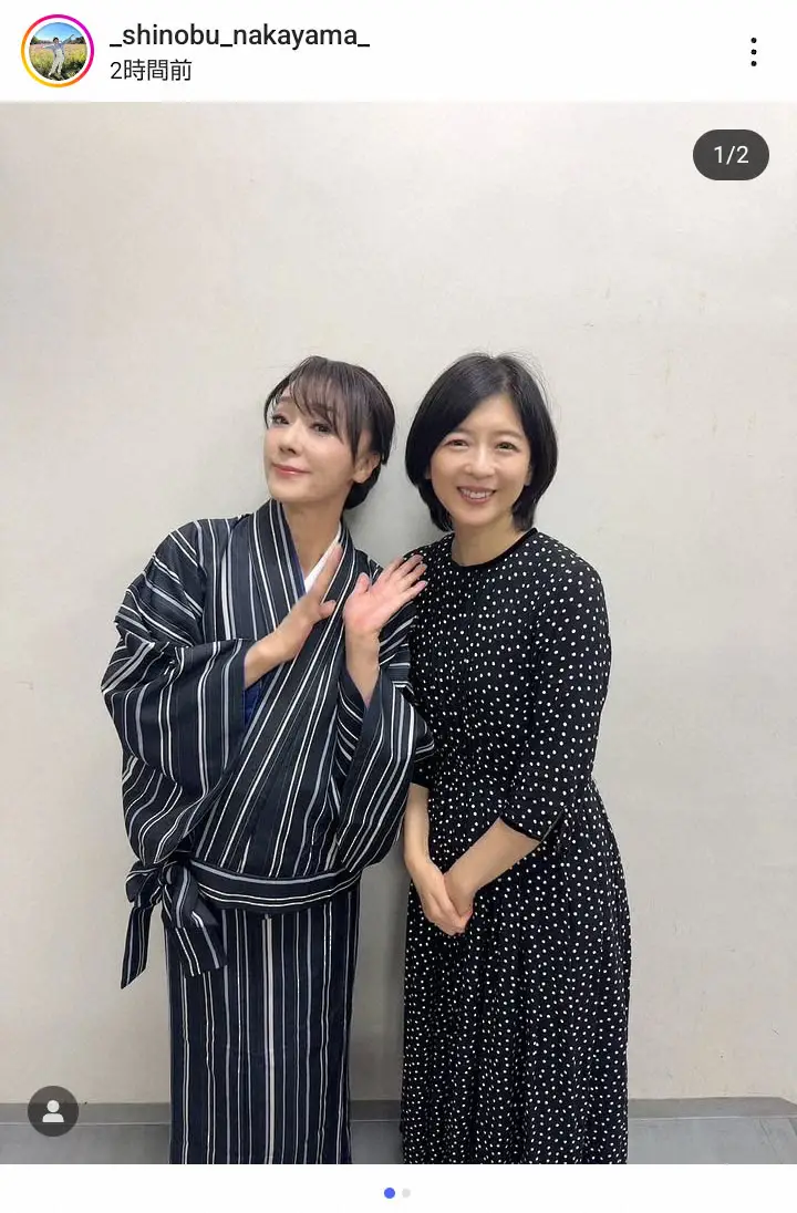 【画像・写真】中山忍「豊かな時間」仲の良い先輩女優と笑顔の2ショット　「おふたりとも素敵」「元気で安心」の声