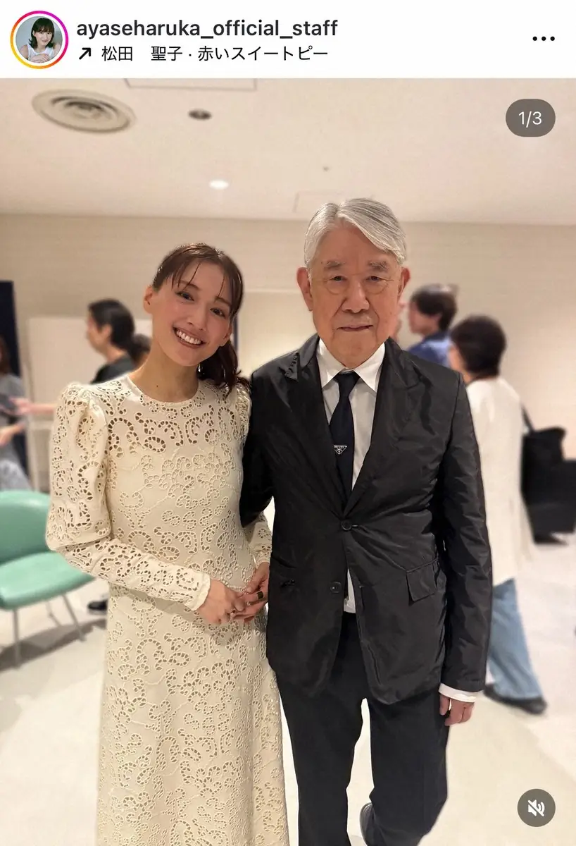 【画像・写真】綾瀬はるか　大物作詞家との腕組みツーショット公開　清楚なドレス姿に「最高にきれい」の声