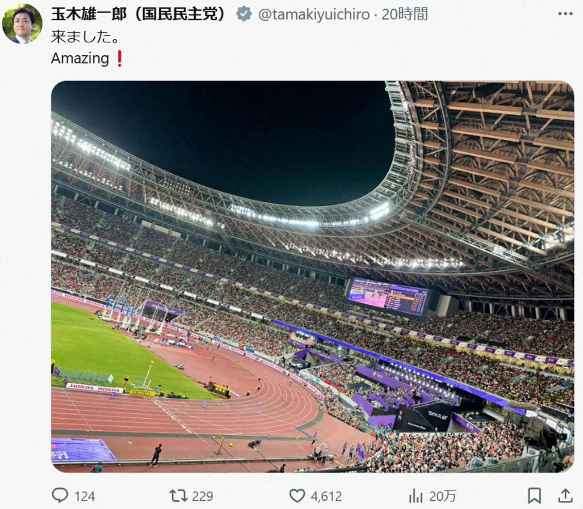 【画像・写真】国民・玉木代表　「すごいレース見れた」世界陸上で大興奮、フォロワーからはツッコミ続々