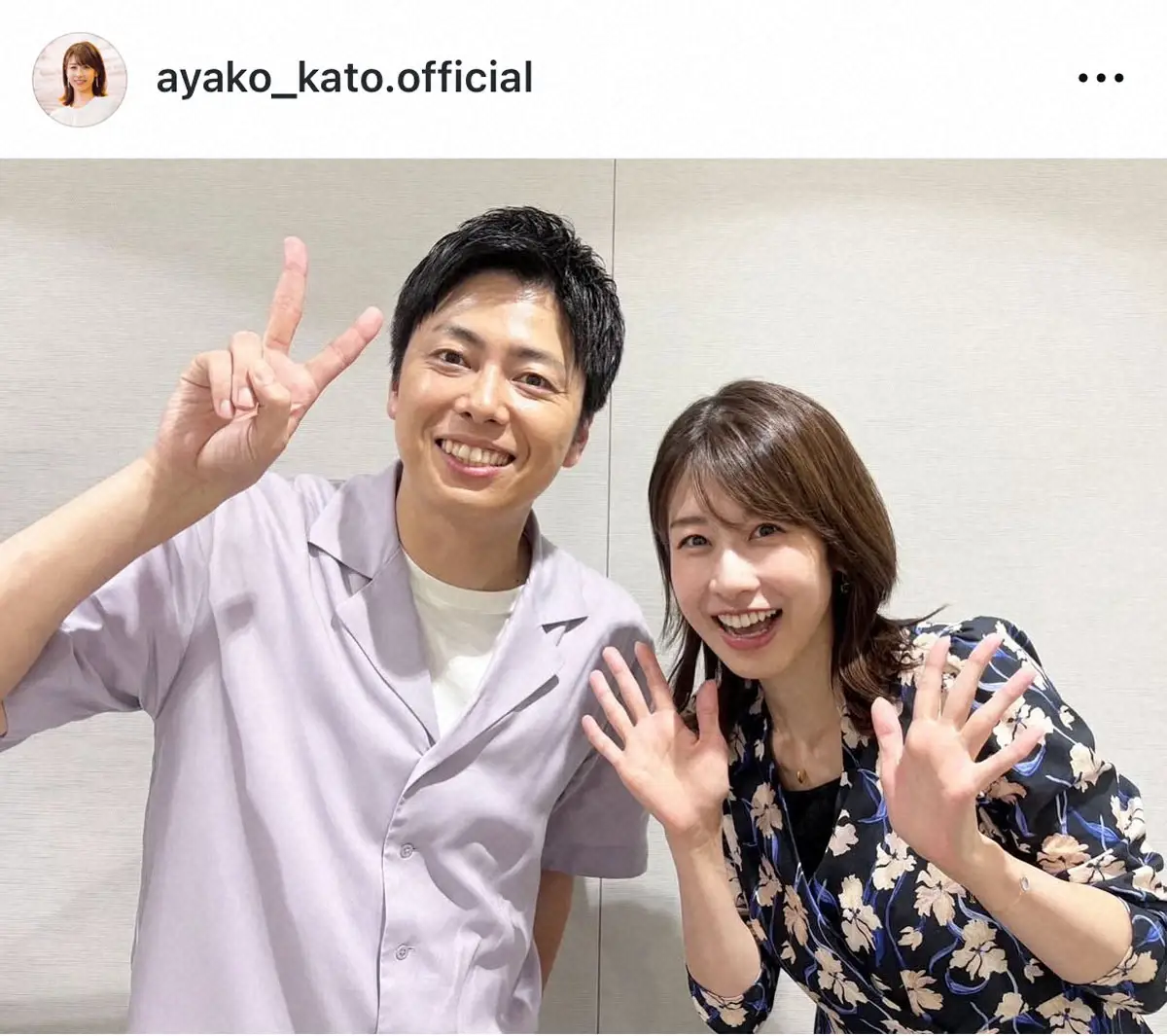 【画像・写真】加藤綾子　「学生時代一緒に試験を受けた仲」の人気芸人と2ショット「感慨深い」