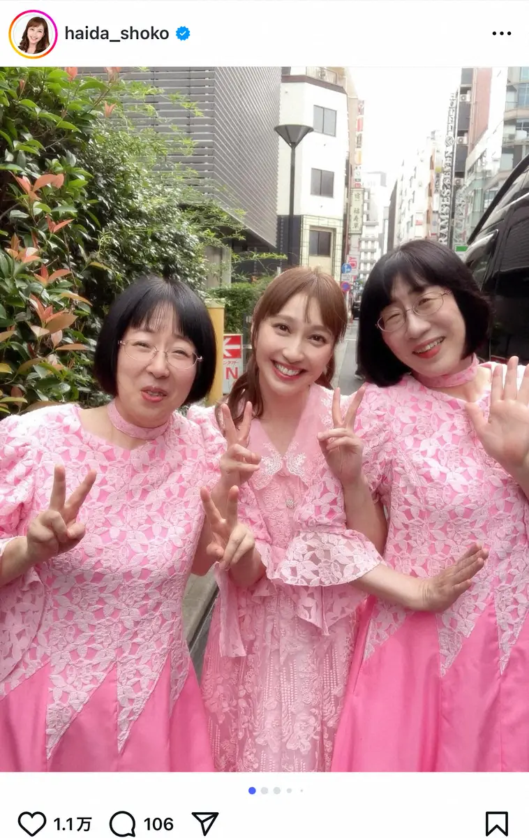 【画像・写真】はいだしょうこ　「お姉様達と」仲良しコンビとまるで“3姉妹”ショット「素敵」「ピンク色で華やか」の声
