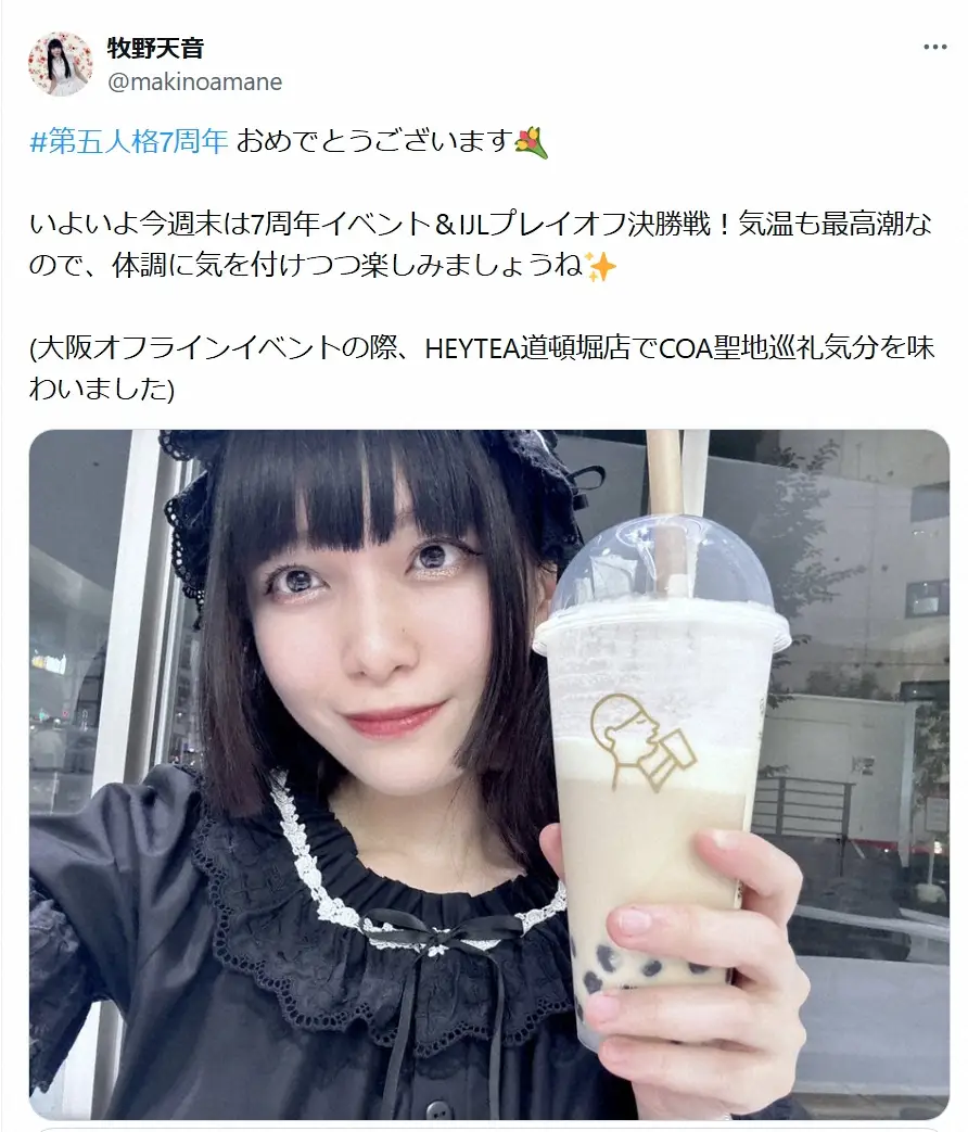 【画像・写真】声優・牧野天音　コロナ感染から4日ぶり復帰を報告、ファンに感謝「より一層気を引きしめてまいります」