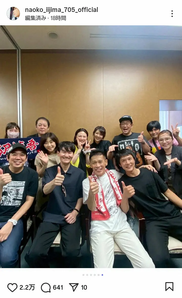 【画像・写真】飯島直子　柳沢慎吾のライブに「ソロ活者　大集合」豪華芸能人の集結ショット「夕飯を食べに行きましたよ」