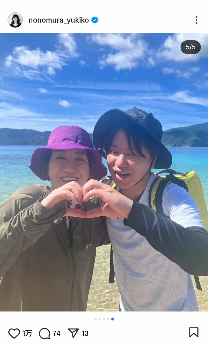 【画像・写真】野々村友紀子氏　夫の「2丁拳銃」川谷修士とハートマークの夫婦ショット　「素敵な夫婦　ほっこり」の声