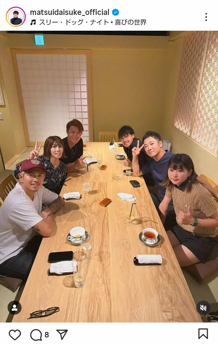 【画像・写真】松井大輔氏　元世界王者、金メダリストら豪華メンバーの食事会Sに「凄いメンツ」「めっちゃ強そう」の声