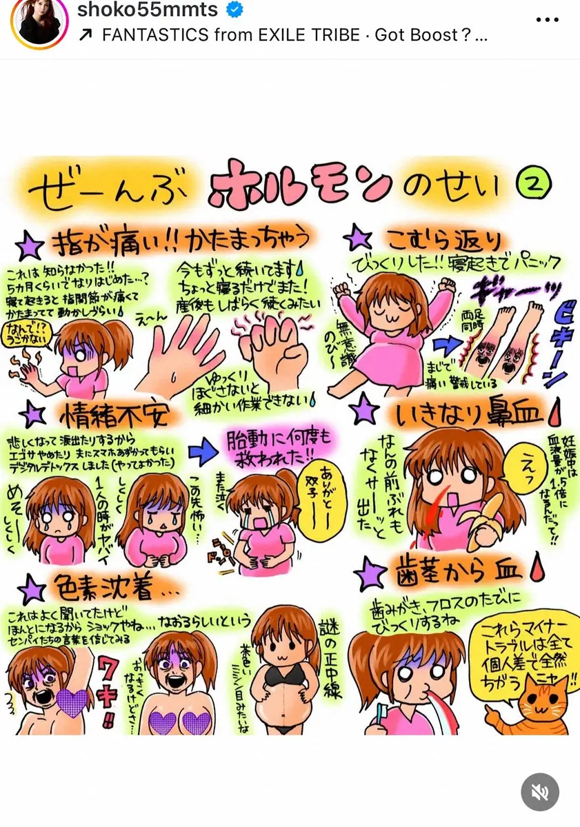 中川翔子の公式インスタグラム（@shoko55mmts)から - スポニチ