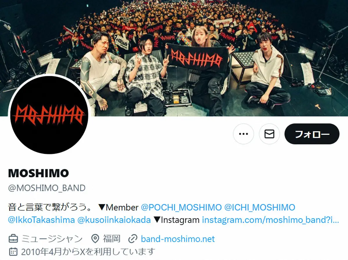 【画像・写真】4人組ロックバンド　無期限ライブ活動休止を発表　結成10年　ボーカルの結婚報告も「今の私では…」