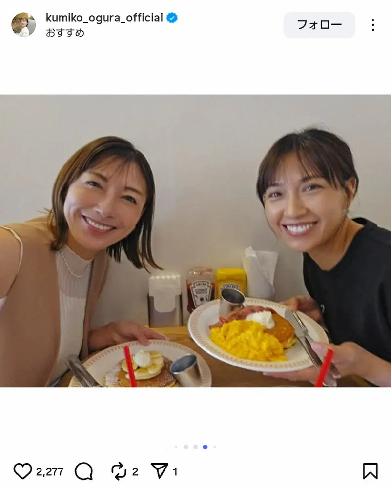 【画像・写真】小椋久美子さん「実は名古屋で会ったのは初めて」仲良し元アスリートとの“朝活2ショ”「幸せな時間」