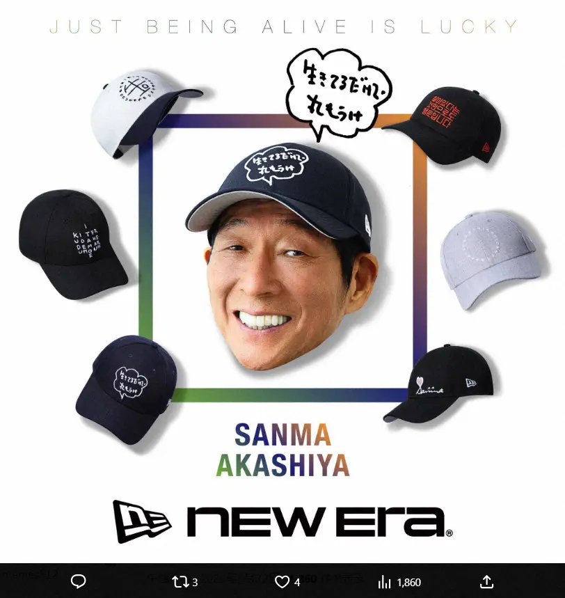 【画像・写真】さんま　人気ブランドとのコラボ帽子をフット後藤に渡さなかったワケ　まさかの理由にスタジオ爆笑