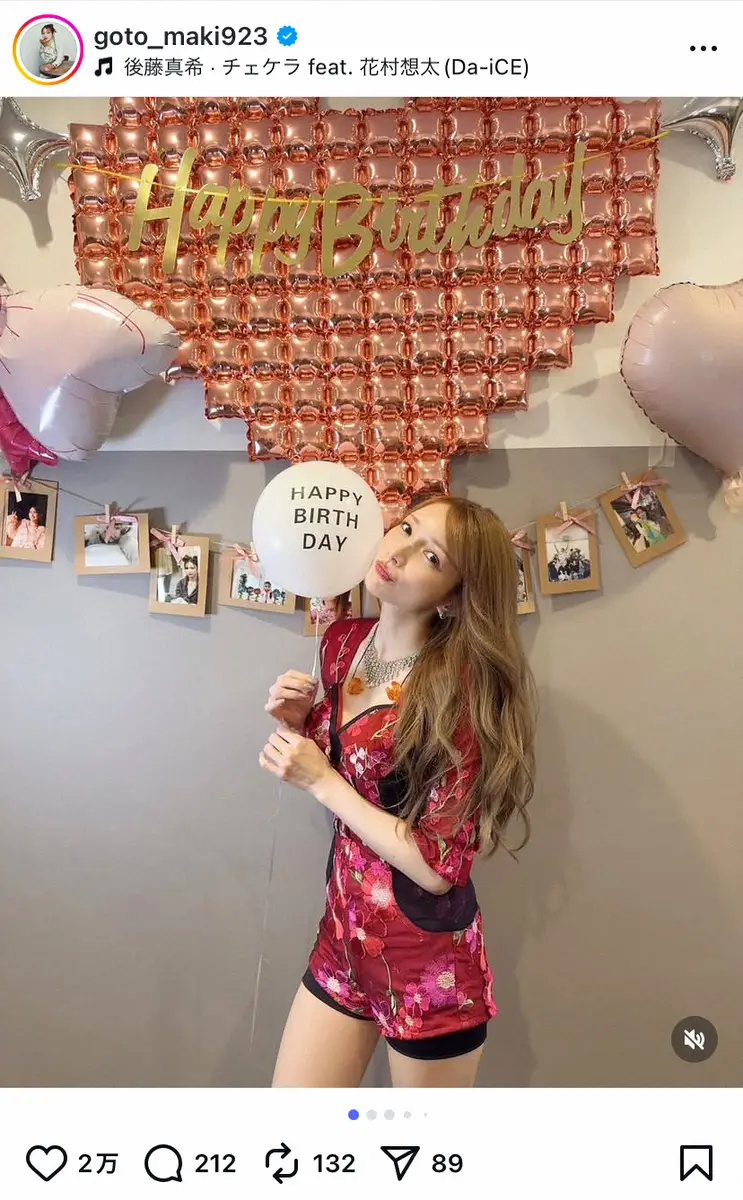 【画像・写真】後藤真希　ショーパン姿で40歳誕生日を報告　フォロワーうっとり「40歳には見えない美しさ」「女神」