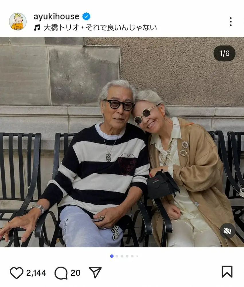 【画像・写真】結城アンナ　夫・岩城滉一とのおしゃれパジャマの仲良し夫婦ショット披露に「美男美女」「素敵なご夫婦」