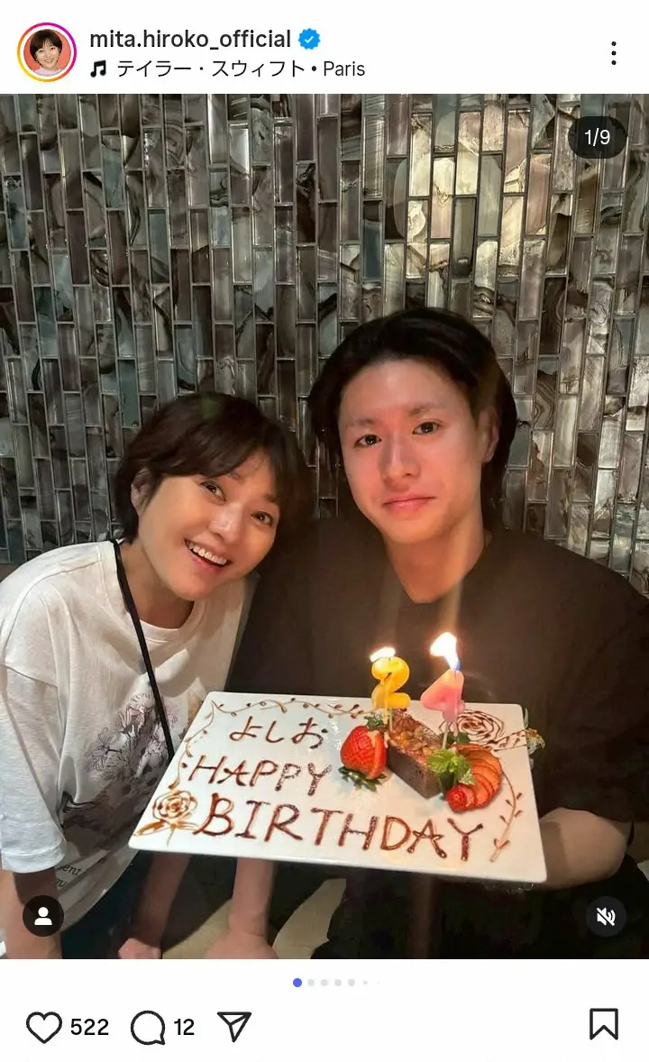 【画像・写真】三田寛子　三男・中村歌之助が「24歳になりました」仲良し親子ショット披露し2度の親子パリ旅行を回顧