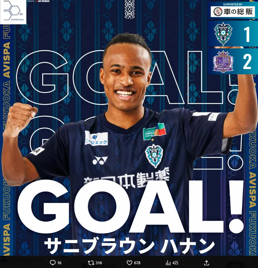 【画像・写真】アビスパ福岡公式X（@AvispaF）から