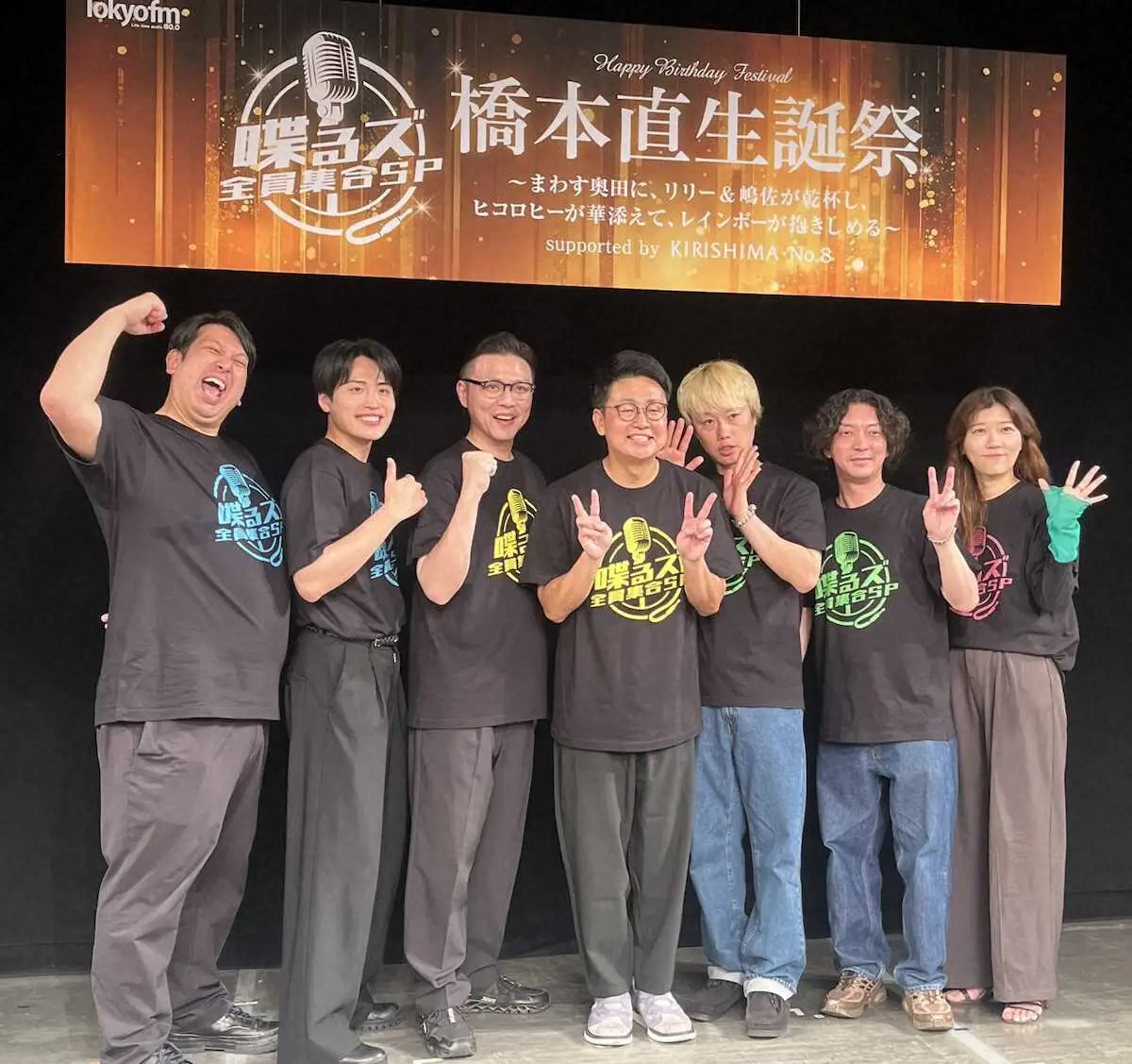 【画像・写真】TOKYO　FM「喋るズ」初の番組イベント　銀シャリ・橋本の生誕祭　次のイベントは横浜アリーナで？