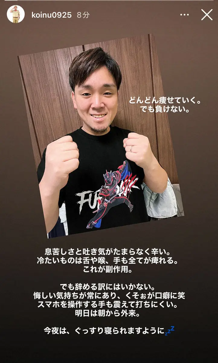 【画像・写真】ステージ4の肝臓がんと闘う35歳元芸人「どんどん痩せていく」壮絶な副作用症状も告白