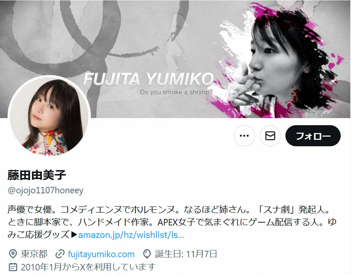 【画像・写真】42歳女性声優が結婚を発表　お相手はキーボーディスト「人生に彩りを添えていけたら」