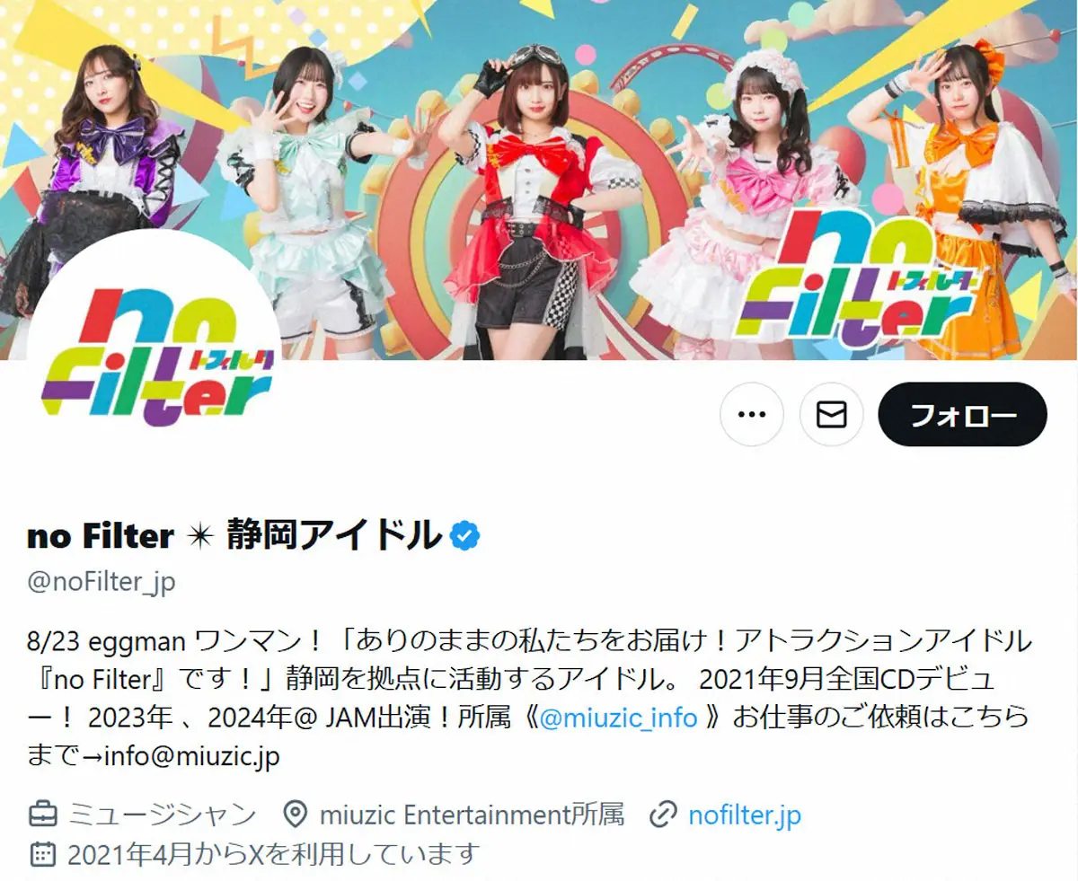 【画像・写真】5人組女性アイドル　メンバーが加入1年で活動終了「本人および運営との協議の結果、双方合意のうえ」