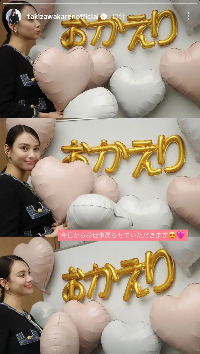 【画像・写真】滝沢カレン　仕事復帰を報告「楽しみいっぱい」8月に第1子出産、“おかえり”バルーンアートを前に笑顔