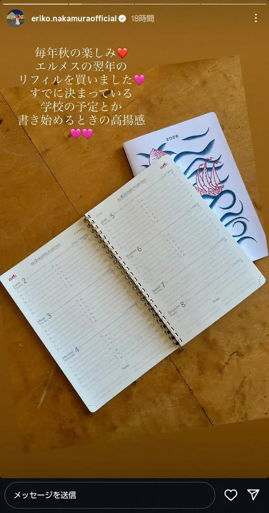 【画像・写真】中村江里子　“20年以上”毎年購入するハイブランド品明かす　妹は“卒業”宣言「今までありがとう」