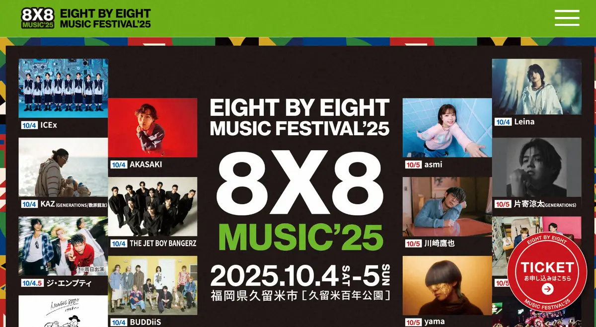 【画像・写真】福岡の音楽フェス　大雨・雷の影響で当日中止を発表　MONGOL800など出演予定も「安全を考慮」