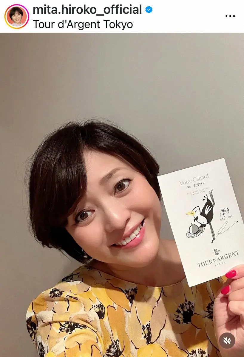 【画像・写真】三田寛子　夫・中村芝翫との「30年ぶり」の店での夫婦ディナー報告も夫の言葉に「ぷんぷん」