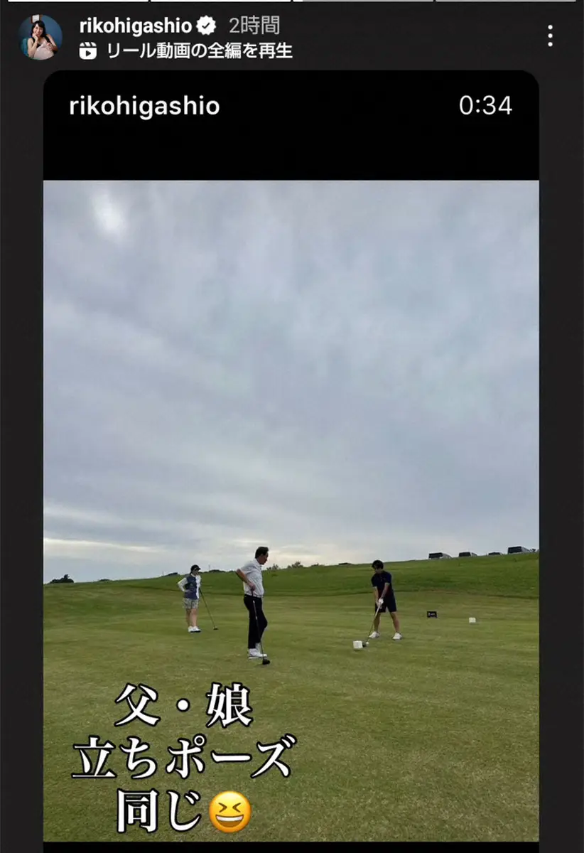 【画像・写真】東尾理子　東尾修氏＆理汰郎さんと初の「親子3世代ラウンド」報告「こんな日が来るとは」