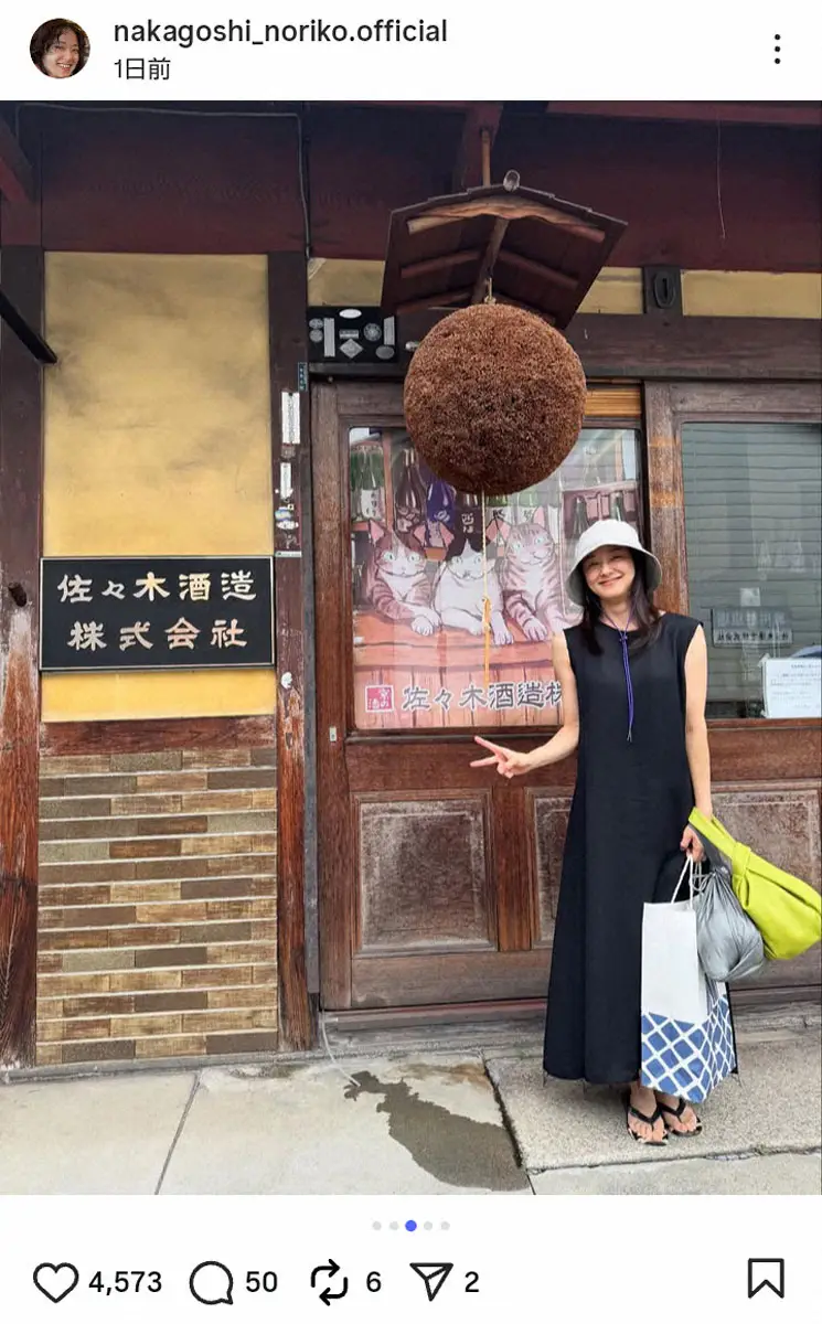 【画像・写真】中越典子　京都の「造り酒屋さん」で日本酒堪能、人気俳優の実家を訪問、夏の思い出振り返る