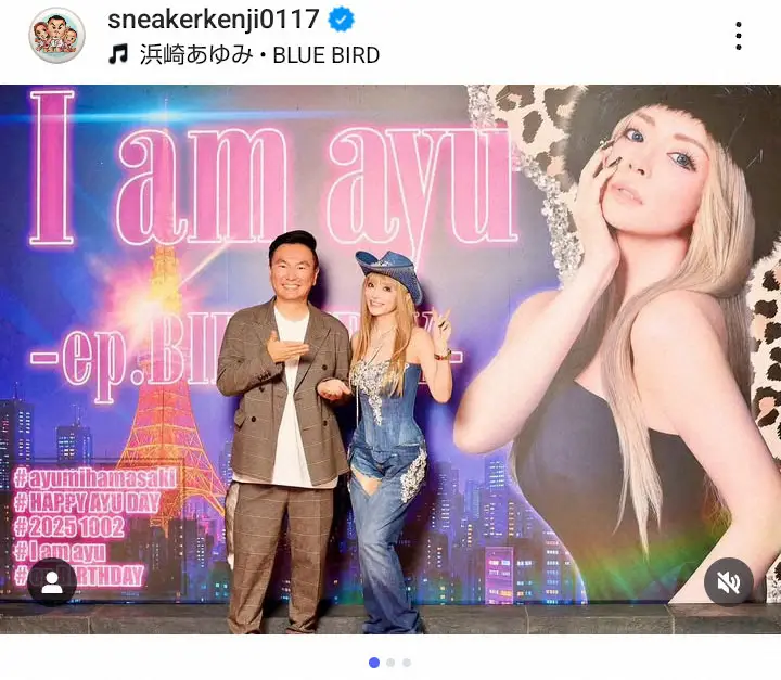 【画像・写真】山内健司「東京芸能界ど真ん中でした」超人気歌姫の誕生パーティー出席に「奥様も幸せ」「スゴイ」の声