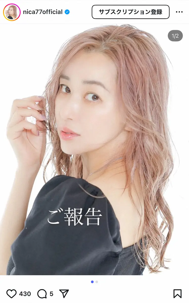 【画像・写真】モデルの仁香、株式会社YMNと業務提携を発表「ご縁が重なり」長らく個人事務所で活動も