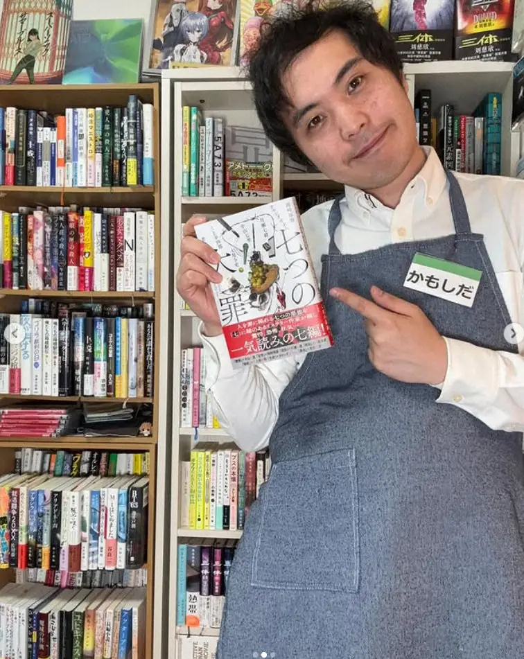 【画像・写真】“現役書店員芸人”カモシダせぶん　一般女性との結婚を発表「本当です」「今後も頑張ります！」