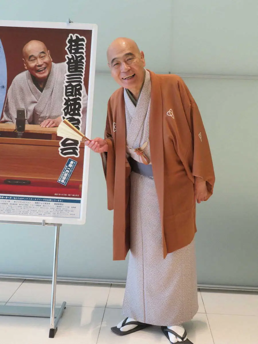 【画像・写真】桂雀三郎「絶対喜んでもらえるネタをちゃんとやります」　サンケイホールブリーゼで17年連続の独演会
