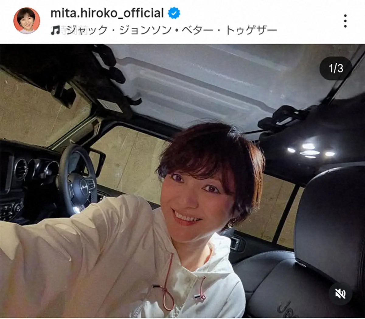 【画像・写真】三田寛子　意外な？愛車遍歴を明かす　「毎回ボディの色を変えて」4台同じ車種乗り継ぐ「いつかピンクに」