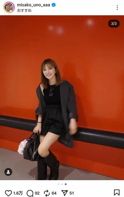 【画像・写真】産後もスタイル抜群！AAA宇野実彩子の近影に注目集まる「ほんと変わらない」「可愛すぎ」の声