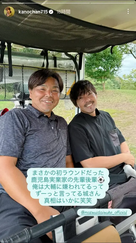 【画像・写真】狩野舞子さん　鹿実出身の「先輩後輩」元サッカー日本代表2人とゴルフ満喫3ショット　「背伸びなんて…」