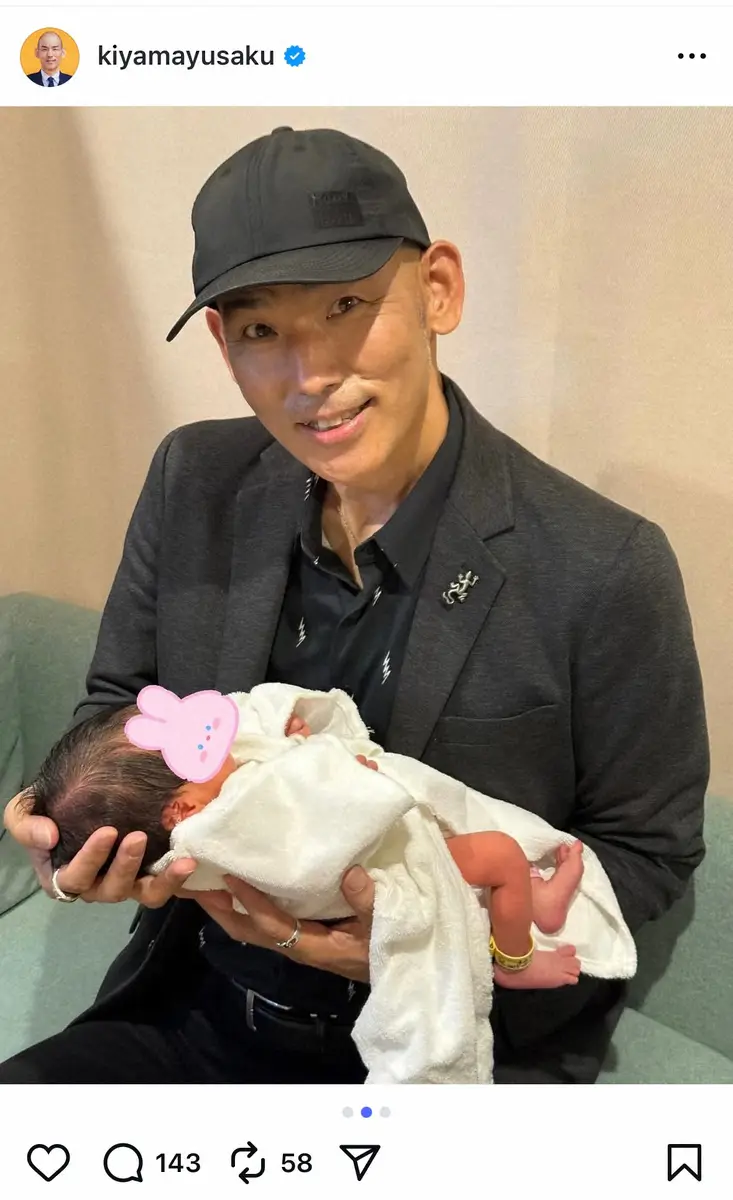 【画像・写真】木山裕策　初孫誕生を報告「おじいちゃんですね」　抱っこ写真を公開「沢山の幸せを本当にありがとうー」