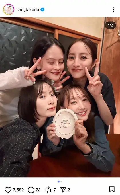 【画像・写真】高田秋「いつもありがとう」仲良し4人組で誕生日ショット！ファン「美人ぞろい」「素敵なお写真」