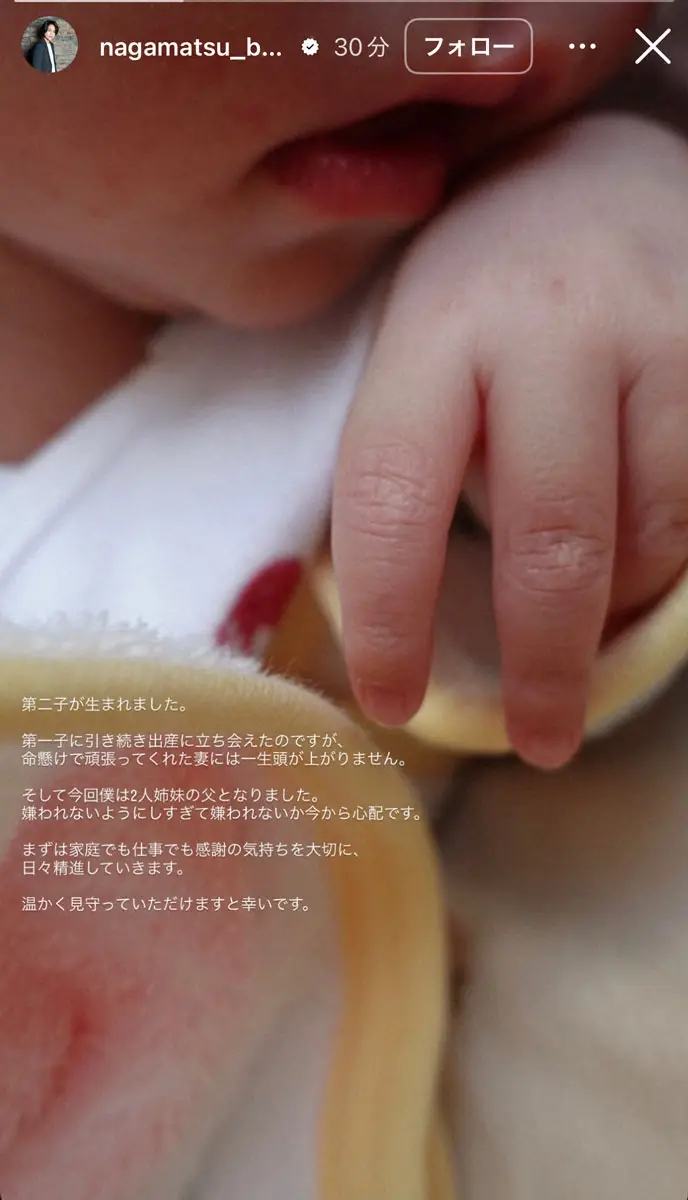 【画像・写真】32歳俳優　第2子誕生を報告「2人姉妹の父と」　人気TikTok「ばりやわとんこつ」元メンバー