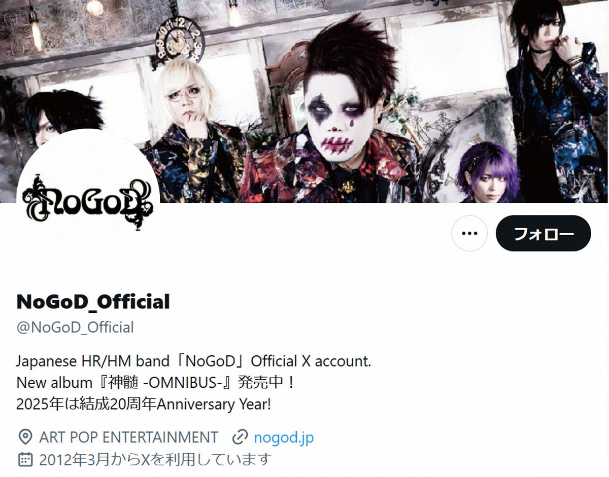 5人組ヴィジュアル系バンド「NoGoD」のX（@NoGoD_Official）から