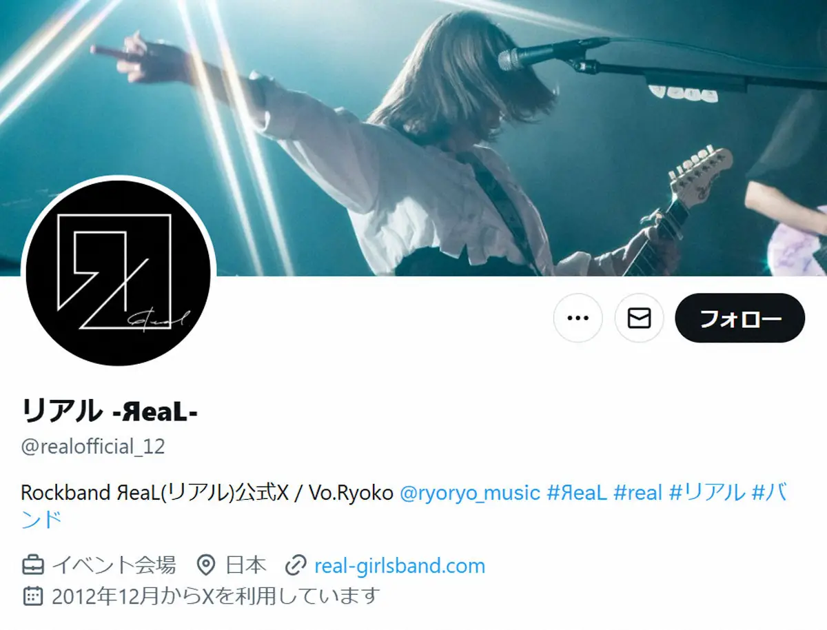 【画像・写真】3人組女性バンド「ЯeaL」FumihaとAikaが脱退　メンバーRyokoだけもバンド名残して活動