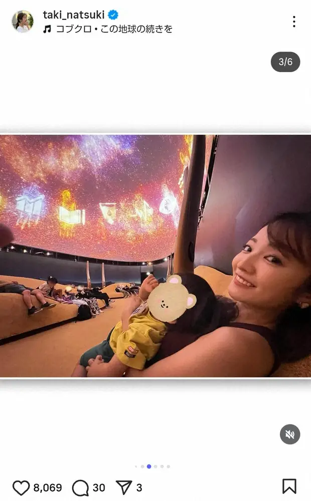 【画像・写真】日テレ・滝菜月アナ　夫＆2歳愛息と万博満喫！超レアな家族ショット披露に「素敵な旅癒されます」の声