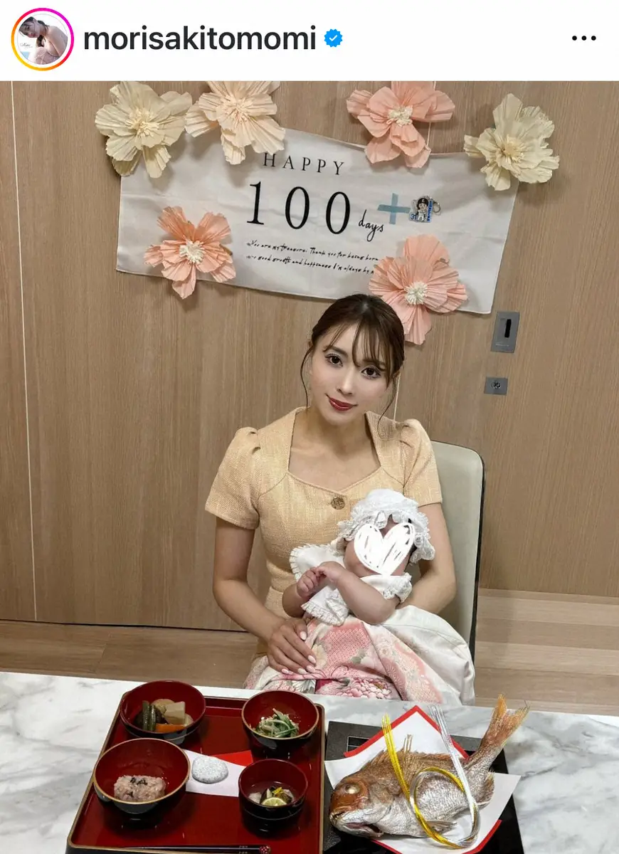 【画像・写真】森咲智美　和装から洋装に着替え…第2子・長女のお食い初め報告「お家でゆっくり」　夫は西武・平沼