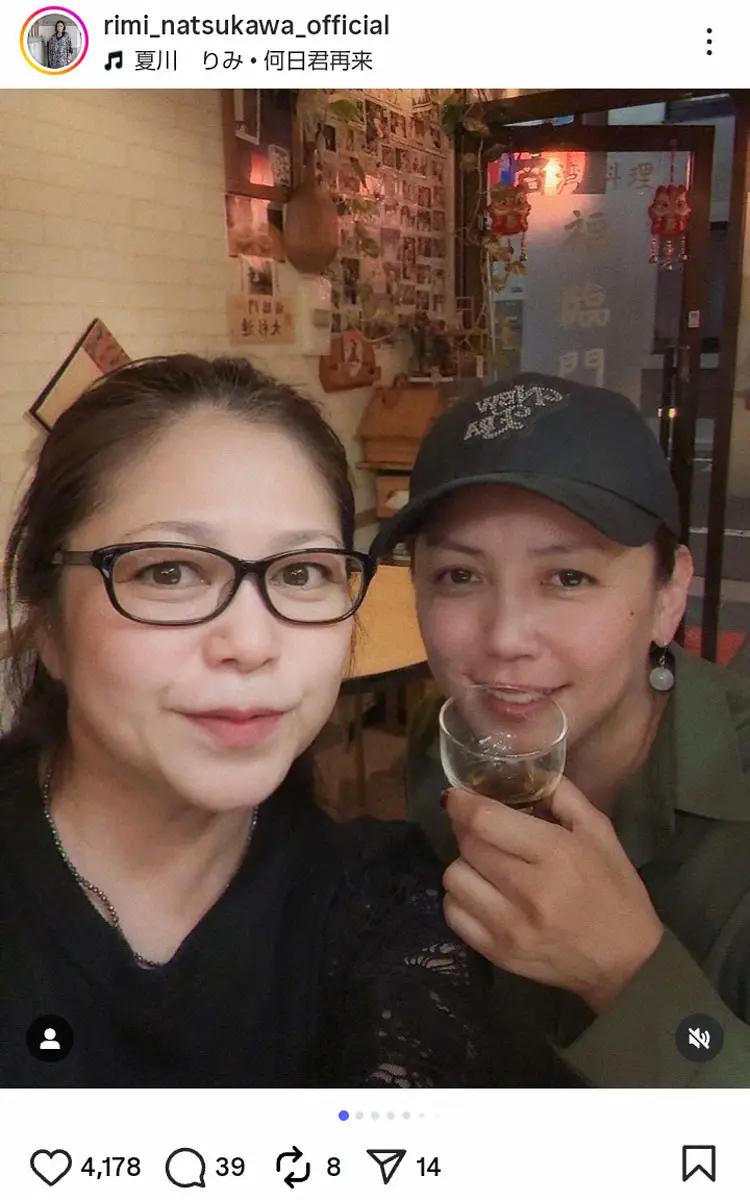 【画像・写真】夏川りみ　“奄美の横綱”とほろ酔い2ショ公開「時間がいくらあってもまだ足りない」