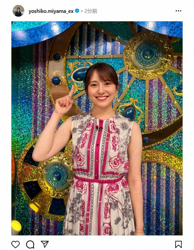 【画像・写真】テレ朝入社2年目・三山賀子アナ「ずっと大好きだった番組」のアシスタント就任を報告「精一杯頑張ります」