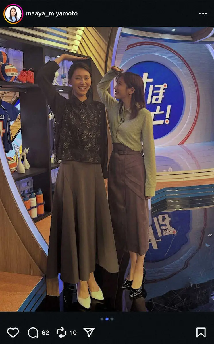 【画像・写真】フジ・宮本真綾アナ「佐久間さんと…」“背比べ”Sにネット反響！「雰囲気が似ている」「素敵な写真」