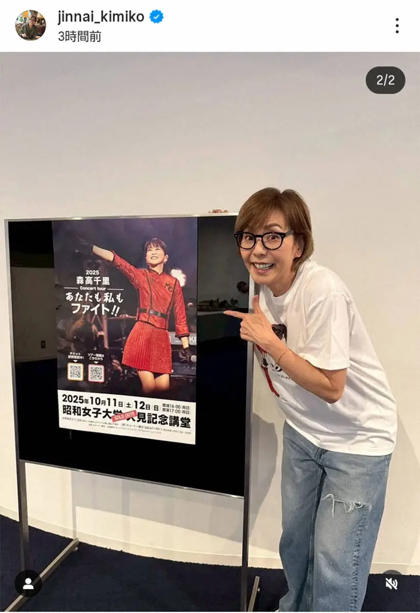【画像・写真】陣内貴美子インスタグラム（@jinnai_kimiko）から