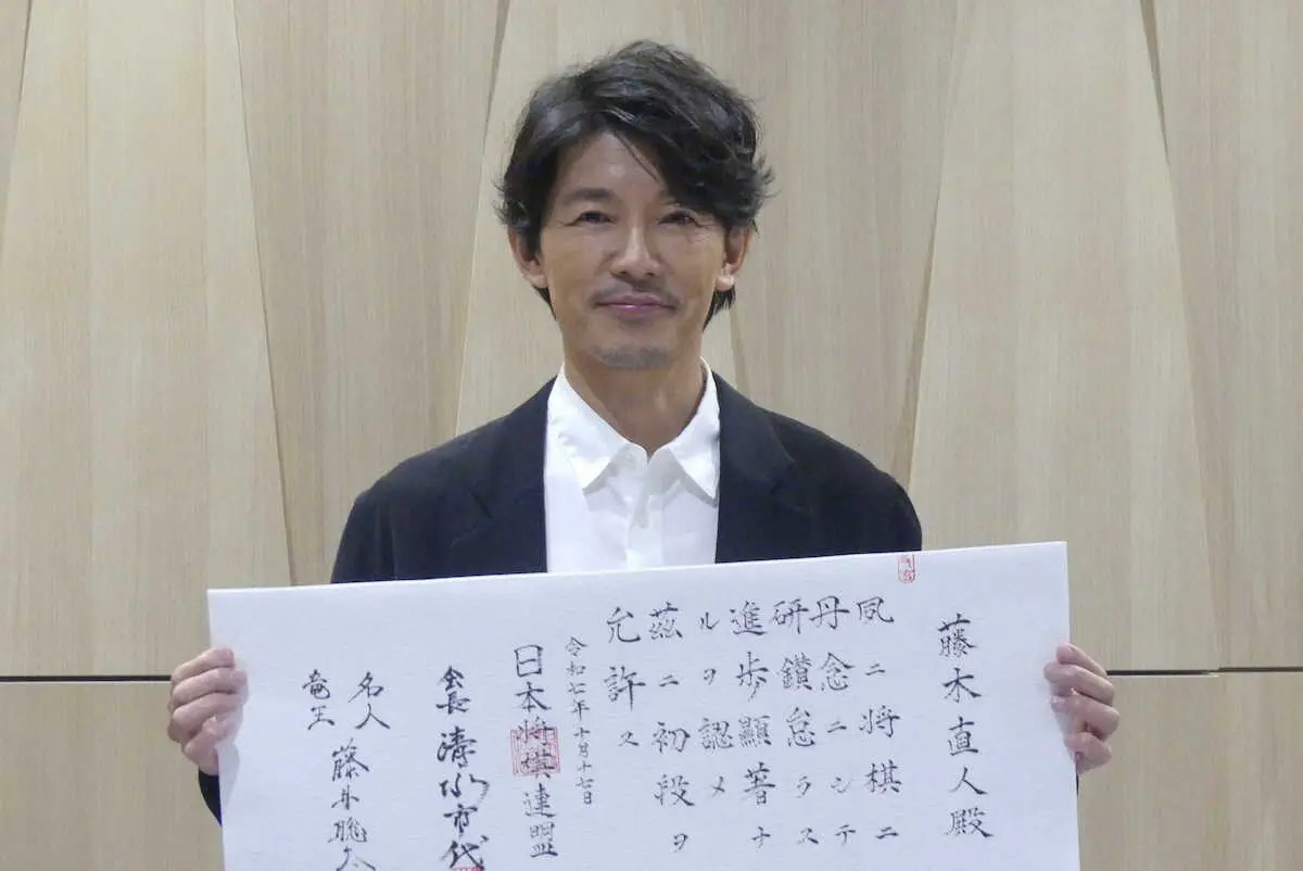 【画像・写真】藤木直人　将棋アマ初段免状授与　藤井聡太王将と同じ誕生日「一方的にシンパシーを感じている」