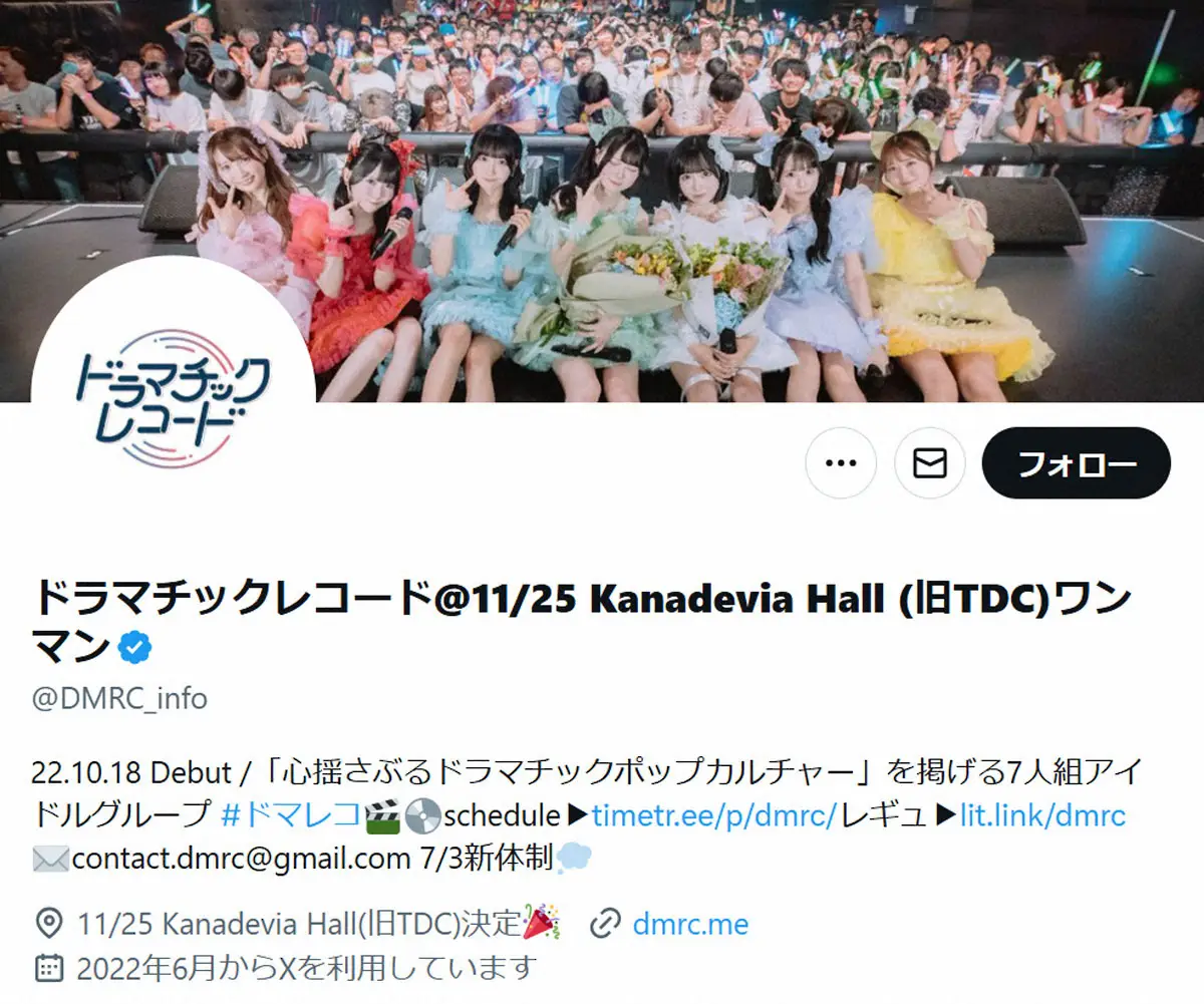 【画像・写真】7人組アイドル　メンバーが加入わずか3カ月で脱退　活動規約に反する行為「規約違反の内容は極めて重大」